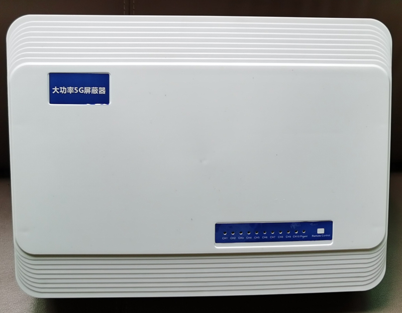  多宝镇内置11路移动通信干扰器