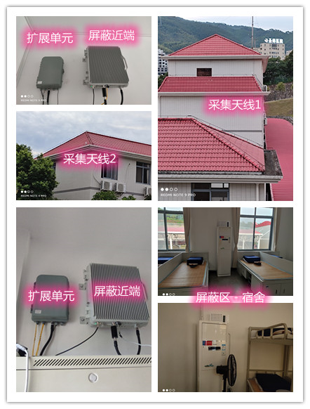  多宝镇某武警部队宿舍屏蔽案例（数字信令级）