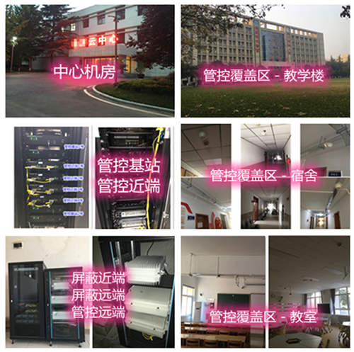 多宝镇某军事院校管控案例（数字信令级）