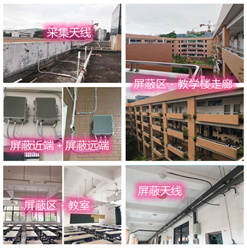  多宝镇某中学考场屏蔽案例（数字信令级）